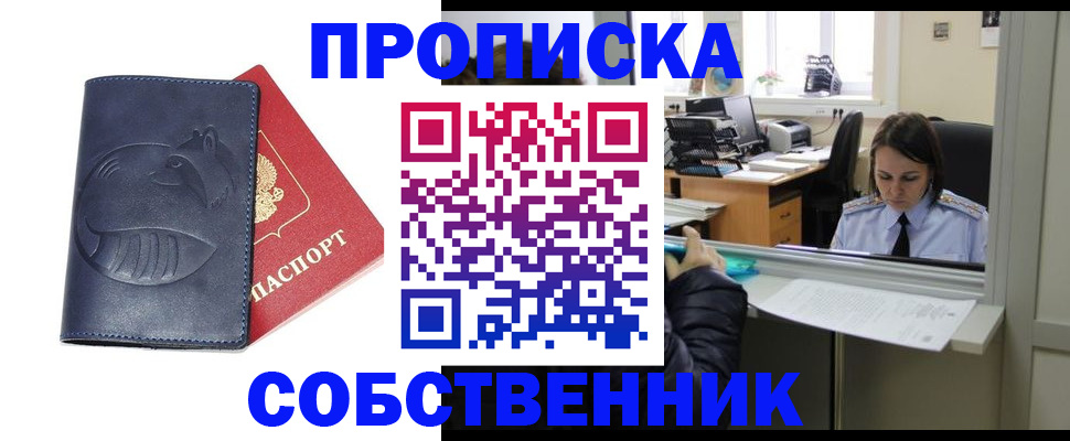 миграционный учет в Губахе