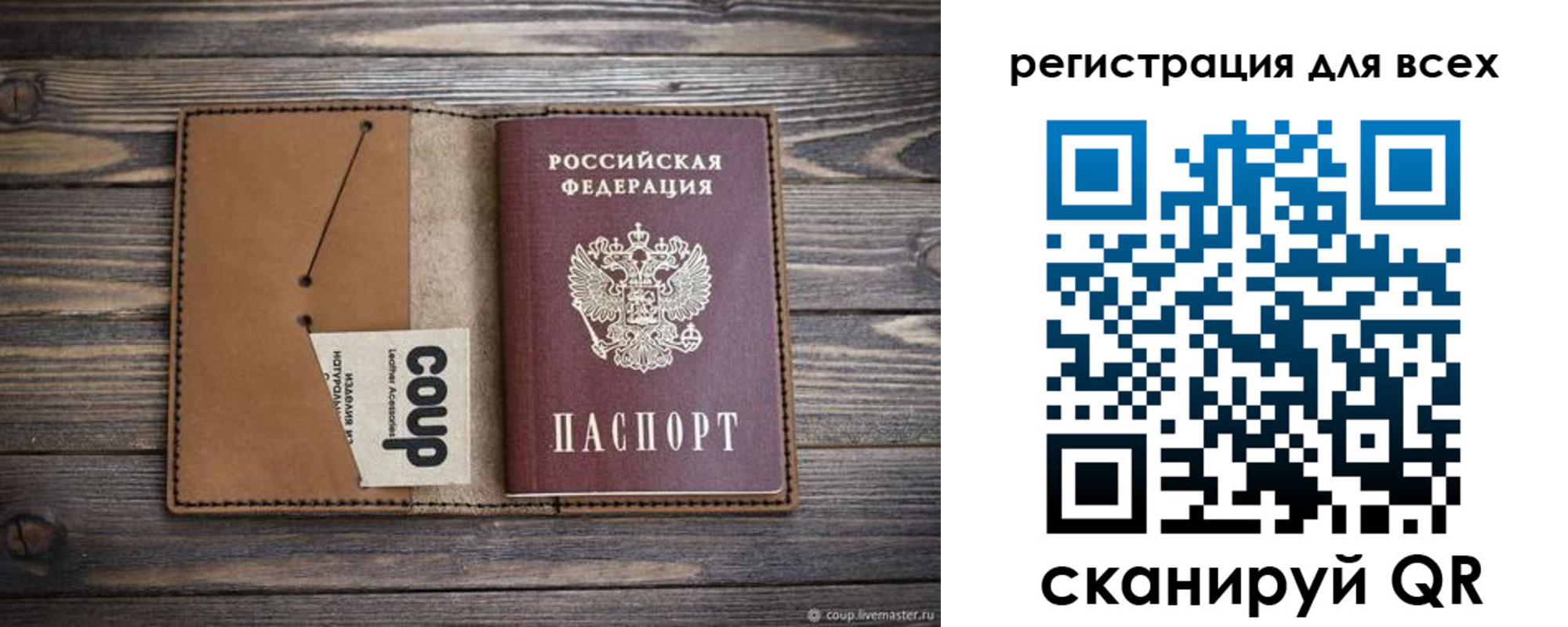 прописка ребенка в Губахе