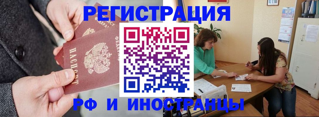 временная прописка в Губахе