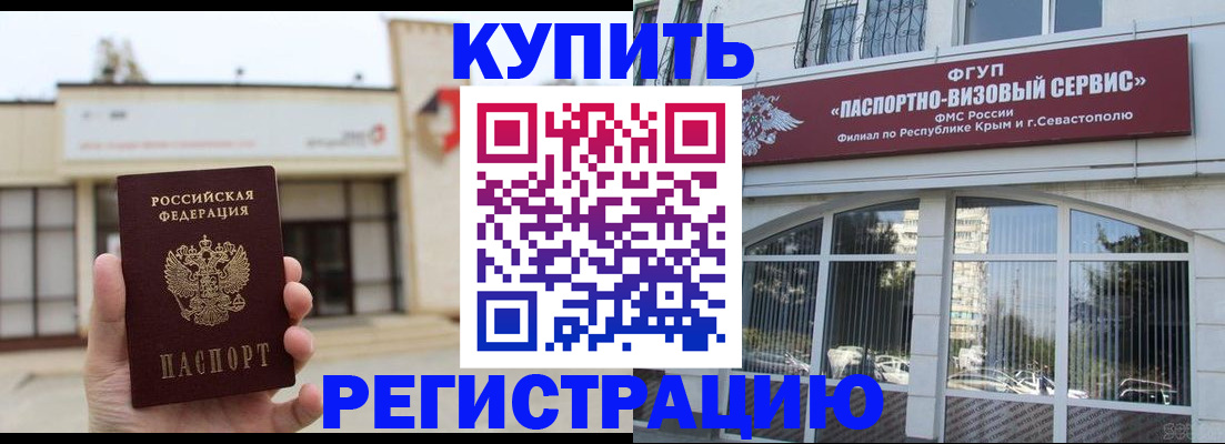 временная регистрация в Губахе