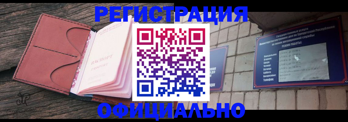 где прописаться в Губахе