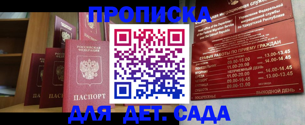 временная регистрация законно в Губахе