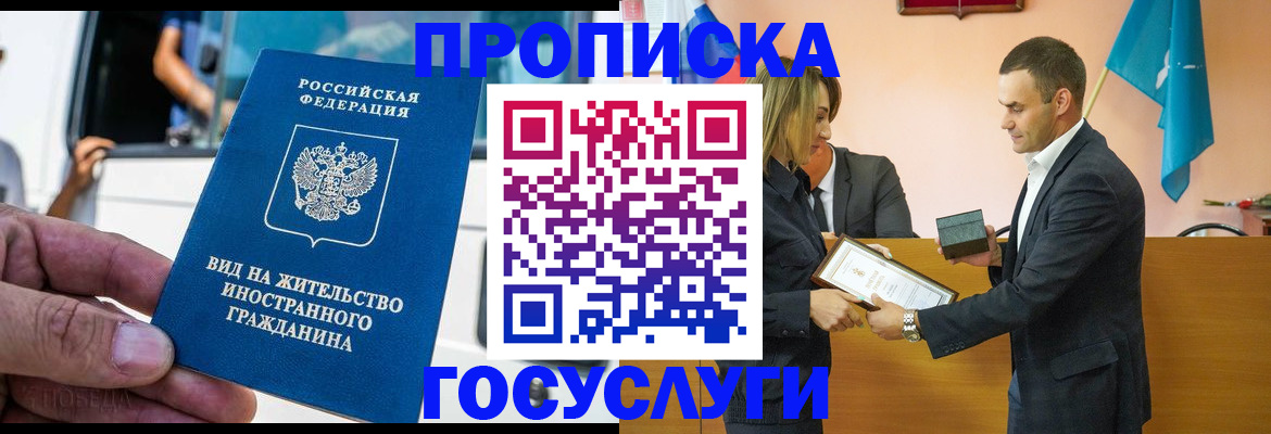 прописка ребенка в Губахе
