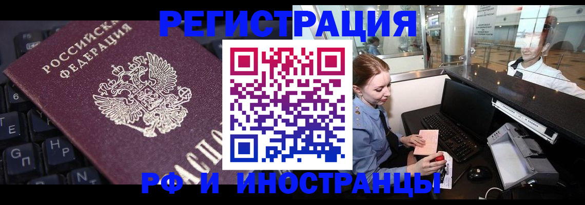 временная регистрация гарантия в Губахе