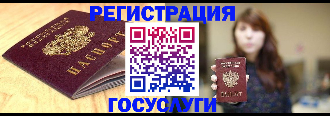 прописка для кредита в Губахе