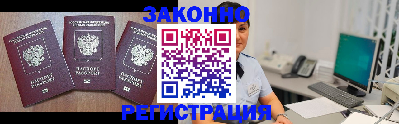 миграционный учет в Губахе